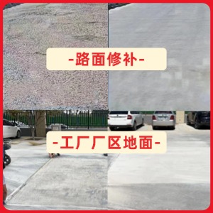 射阳水泥地面修复剂